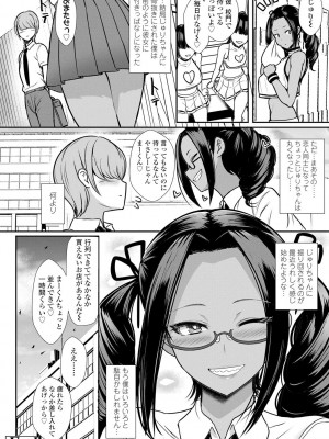 [宮元一佐] いいけど、ナイショね。【DLsite限定特典付き】[DL版]_168