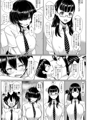 [宮元一佐] いいけど、ナイショね。【DLsite限定特典付き】[DL版]_051