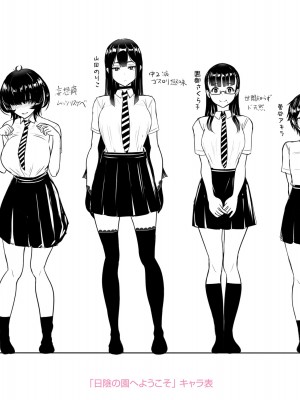 [宮元一佐] いいけど、ナイショね。【DLsite限定特典付き】[DL版]_304