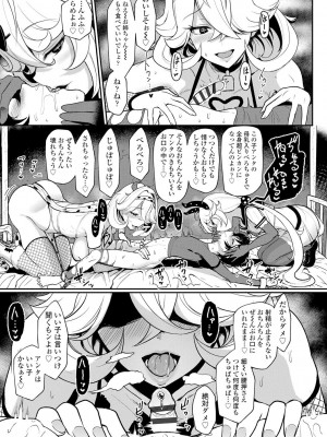 [宮元一佐] いいけど、ナイショね。【DLsite限定特典付き】[DL版]_033