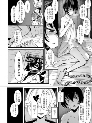 [宮元一佐] いいけど、ナイショね。【DLsite限定特典付き】[DL版]_040