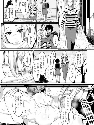 [宮元一佐] いいけど、ナイショね。【DLsite限定特典付き】[DL版]_277