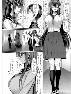 [宮元一佐] いいけど、ナイショね。【DLsite限定特典付き】[DL版]_230