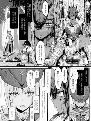 [宮元一佐] いいけど、ナイショね。【DLsite限定特典付き】[DL版]_072