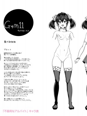 [宮元一佐] いいけど、ナイショね。【DLsite限定特典付き】[DL版]_303