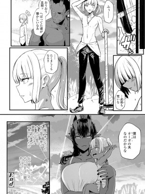 [宮元一佐] いいけど、ナイショね。【DLsite限定特典付き】[DL版]_094