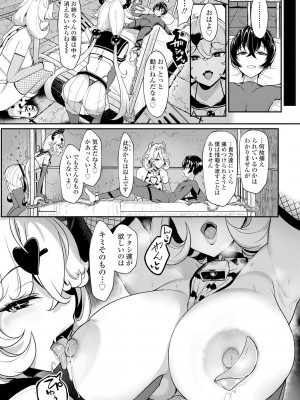 [宮元一佐] いいけど、ナイショね。【DLsite限定特典付き】[DL版]_031