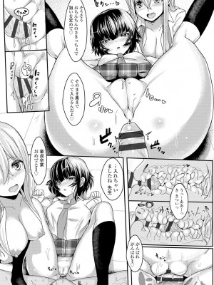 [宮元一佐] いいけど、ナイショね。【DLsite限定特典付き】[DL版]_021