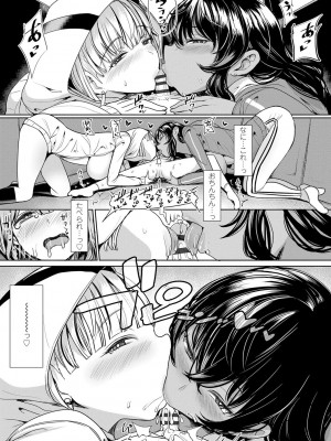 [宮元一佐] いいけど、ナイショね。【DLsite限定特典付き】[DL版]_137