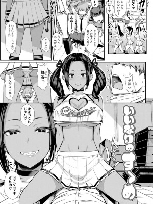 [宮元一佐] いいけど、ナイショね。【DLsite限定特典付き】[DL版]_151