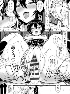 [宮元一佐] いいけど、ナイショね。【DLsite限定特典付き】[DL版]_066