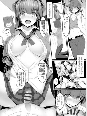 [宮元一佐] いいけど、ナイショね。【DLsite限定特典付き】[DL版]_250