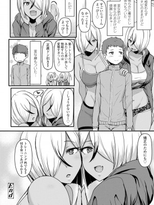 [宮元一佐] いいけど、ナイショね。【DLsite限定特典付き】[DL版]_112