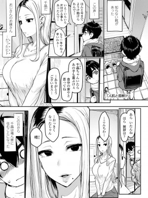 [宮元一佐] いいけど、ナイショね。【DLsite限定特典付き】[DL版]_265