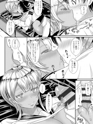 [宮元一佐] いいけど、ナイショね。【DLsite限定特典付き】[DL版]_204