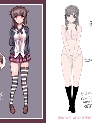 [宮元一佐] いいけど、ナイショね。【DLsite限定特典付き】[DL版]_298