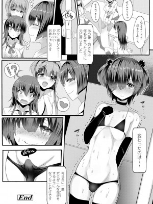 [宮元一佐] いいけど、ナイショね。【DLsite限定特典付き】[DL版]_264