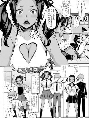 [宮元一佐] いいけど、ナイショね。【DLsite限定特典付き】[DL版]_152