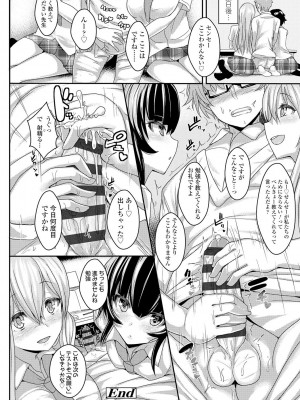 [宮元一佐] いいけど、ナイショね。【DLsite限定特典付き】[DL版]_028