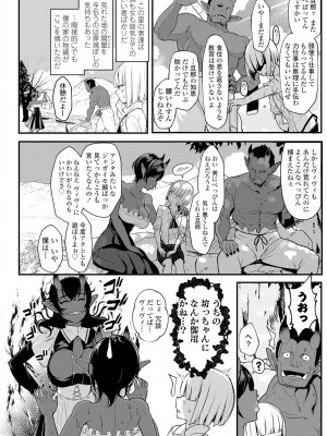 [宮元一佐] いいけど、ナイショね。【DLsite限定特典付き】[DL版]_080