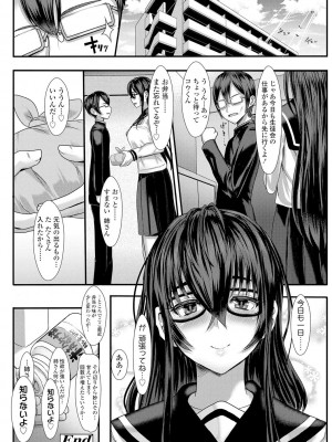 [宮元一佐] いいけど、ナイショね。【DLsite限定特典付き】[DL版]_248