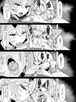 [宮元一佐] いいけど、ナイショね。【DLsite限定特典付き】[DL版]_035