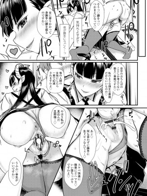 [宮元一佐] いいけど、ナイショね。【DLsite限定特典付き】[DL版]_177