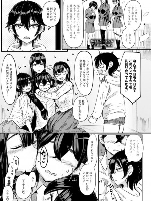 [宮元一佐] いいけど、ナイショね。【DLsite限定特典付き】[DL版]_071