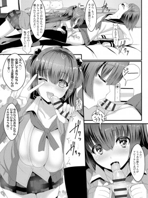 [宮元一佐] いいけど、ナイショね。【DLsite限定特典付き】[DL版]_255