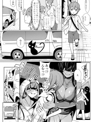 [宮元一佐] いいけど、ナイショね。【DLsite限定特典付き】[DL版]_133