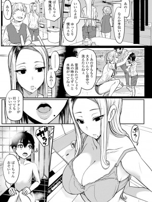 [宮元一佐] いいけど、ナイショね。【DLsite限定特典付き】[DL版]_267