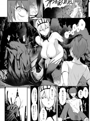 [宮元一佐] いいけど、ナイショね。【DLsite限定特典付き】[DL版]_126