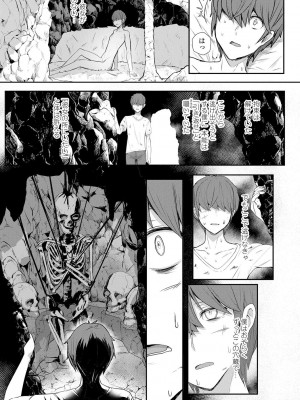 [宮元一佐] いいけど、ナイショね。【DLsite限定特典付き】[DL版]_125