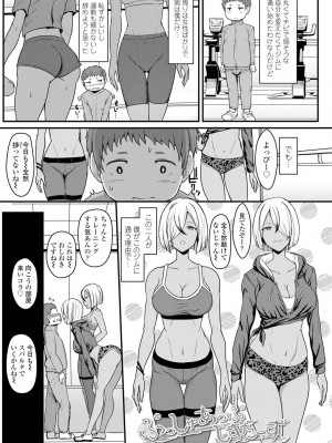 [宮元一佐] いいけど、ナイショね。【DLsite限定特典付き】[DL版]_095