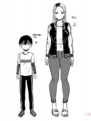 [宮元一佐] いいけど、ナイショね。【DLsite限定特典付き】[DL版]_311