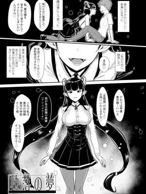 [宮元一佐] いいけど、ナイショね。【DLsite限定特典付き】[DL版]_171