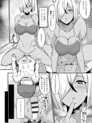 [宮元一佐] いいけど、ナイショね。【DLsite限定特典付き】[DL版]_108