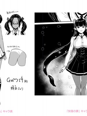 [宮元一佐] いいけど、ナイショね。【DLsite限定特典付き】[DL版]_305