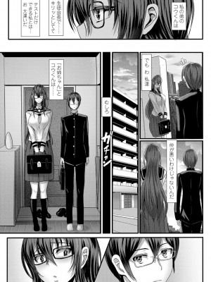 [宮元一佐] いいけど、ナイショね。【DLsite限定特典付き】[DL版]_231