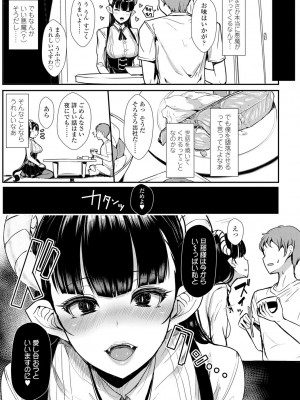 [宮元一佐] いいけど、ナイショね。【DLsite限定特典付き】[DL版]_173