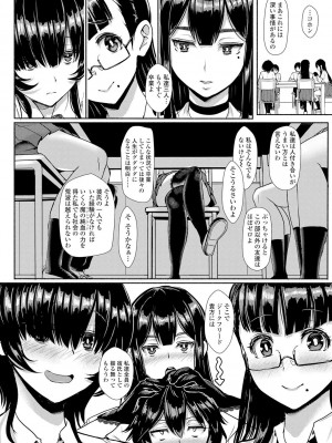 [宮元一佐] いいけど、ナイショね。【DLsite限定特典付き】[DL版]_052