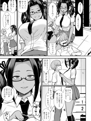 [宮元一佐] いいけど、ナイショね。【DLsite限定特典付き】[DL版]_159