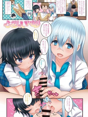 [宮元一佐] いいけど、ナイショね。【DLsite限定特典付き】[DL版]_015