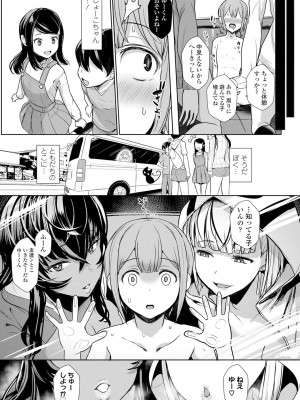 [宮元一佐] いいけど、ナイショね。【DLsite限定特典付き】[DL版]_145