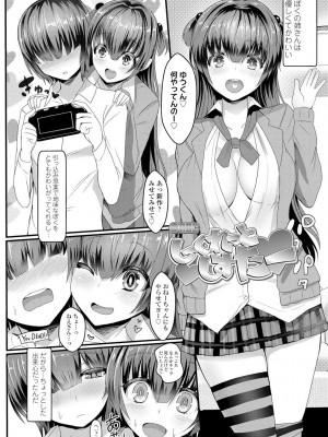 [宮元一佐] いいけど、ナイショね。【DLsite限定特典付き】[DL版]_249