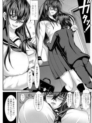 [宮元一佐] いいけど、ナイショね。【DLsite限定特典付き】[DL版]_232