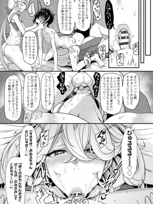 [宮元一佐] いいけど、ナイショね。【DLsite限定特典付き】[DL版]_045