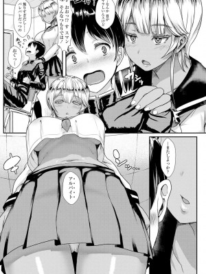 [宮元一佐] いいけど、ナイショね。【DLsite限定特典付き】[DL版]_191