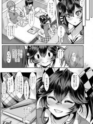 [宮元一佐] いいけど、ナイショね。【DLsite限定特典付き】[DL版]_228