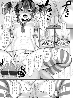 [宮元一佐] いいけど、ナイショね。【DLsite限定特典付き】[DL版]_223